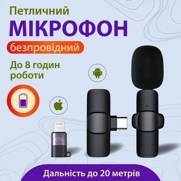 Мікрофон петличний для телефону K9 бездротовий bluetooth петличка на одяг професійна HP176092 HP176092 фото