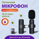 Мікрофон петличний для телефону K9 бездротовий bluetooth петличка на одяг професійна HP176092 HP176092 фото 2