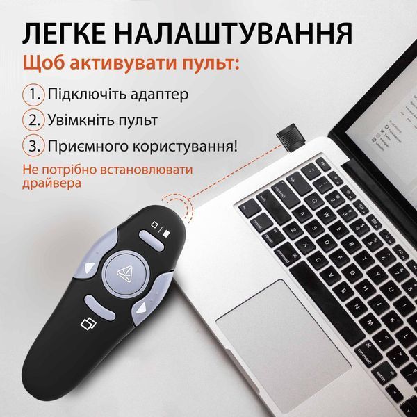 Пульт для презентацій USB указка клікер на 10 метрів UR147B UR147B фото