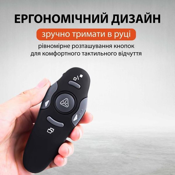 Пульт для презентацій USB указка клікер на 10 метрів UR147B UR147B фото