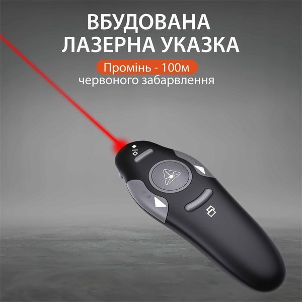 Пульт для презентацій USB указка клікер на 10 метрів UR147B UR147B фото