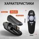 Пульт для презентацій USB указка клікер на 10 метрів UR147B UR147B фото 4