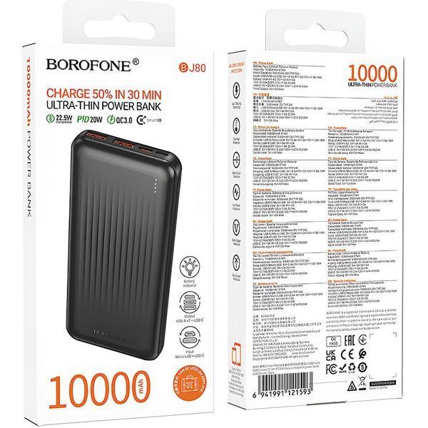 Портативний ЗП Power Bank Borofone BJ80 Clever 22.5W+PD20W 10000 mAh 00000081710_1 фото